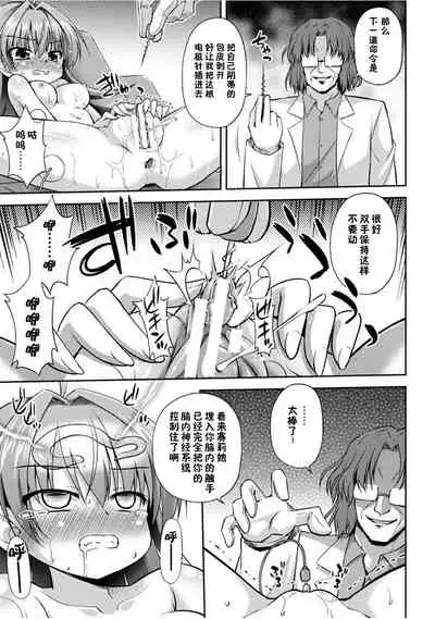 Konoyo wa Subete Tentacle!