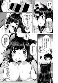 [Nijou Katame] Ookami Chuui! (COMIC X-EROS #55) [Chinese] [脸肿汉化x小花花同盟戰線] [Digital]