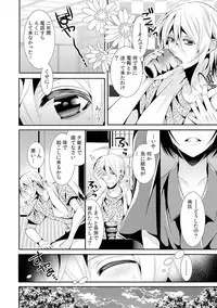 I was a bride when I became a woman? First experience with my sister's fiancé 1