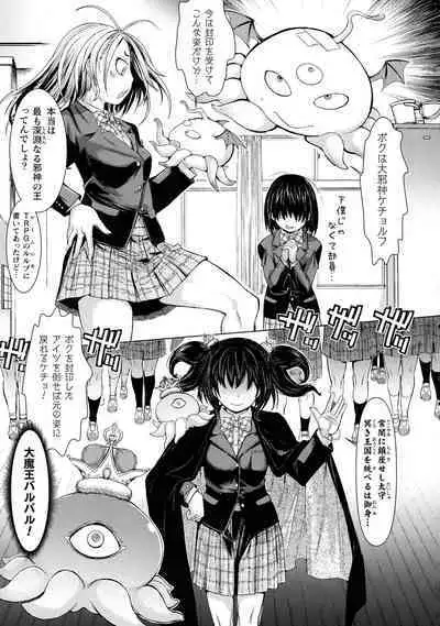 Kukkoro Heroines SP9