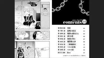 Mato Seihei no Slave 13