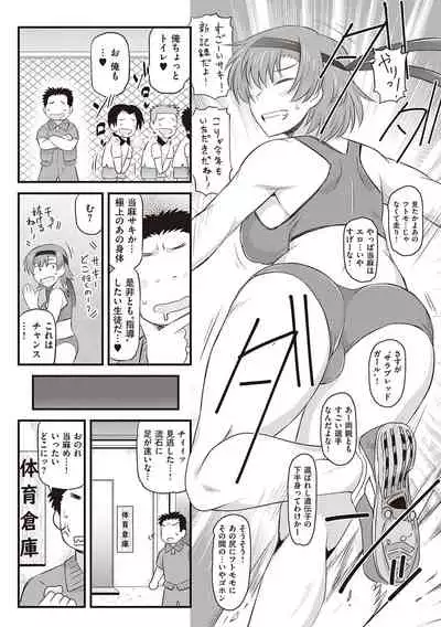 [Deep Valley] Inkou Kyoushi no Saimin Seikatsu Shidouroku - Ichi Gakki - [Digital]