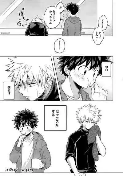 [Kanon (Tuna)] [tsuujouban] DeKatsu Shoya Anthology「Darling×Knockout!!」(Boku no Hero Academia)