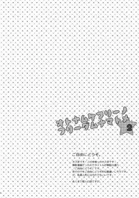 (HaruCC20) [Karaage Of The Year (Karaage Muchio)] Otonamuke Free! no Freedom na Matome 2 (Free!)