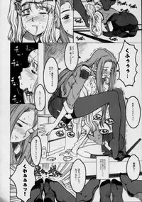 (C62) [Kakumei Seifu Kouhoushitsu (Various)] Ruridelic (Kidou Senkan Nadesico [Martian Successor Nadesico])