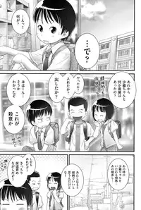 [Anthology] COMIC Shoujo Shiki Summer 2014 [Digital]