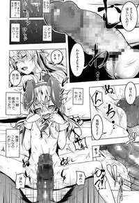 [Tanabe Kyou] Yaritai Sakari