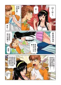 [Matsusaka Takeshi] Otona no Bunbougu ~Itazura Shicha Damee!! 1~4 [Chinese] [Den個人漢化] [Digital]