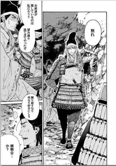 Ouka Toga no Chigiri