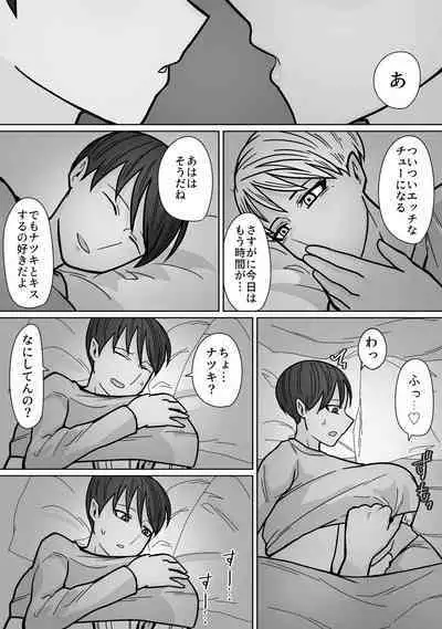 Kakko Ii kara Suki 3