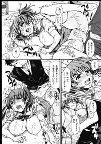 COMIC Shitsurakuten Vol.01 2011-07