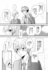 [Azumi Kyohei] Uchi ni Oideyo