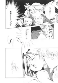 [Himuro Serika] Vampire Ruru