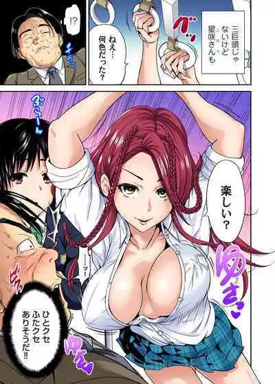 Oretoku Shuugakuryokou ~Otoko wa Jyosou shita Ore dake!! Ch. 1-10