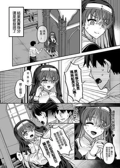 Sister Marine no Seishori Zangeshitsu