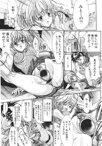 [Araki Kyouya] Shin Mezame no Hime ~Osanaki Hanayome~