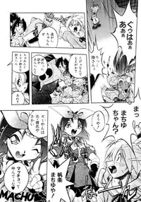 [Ataka Atsushi] Victory Wave 4