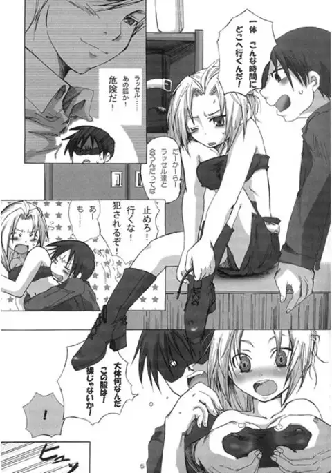 Sensen fukoku sample