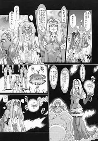 [Sozatsu Nae] Mugen Kaisou