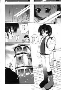 [Anthology] Koushoku Shounen no Susume