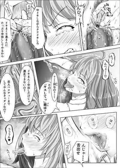 kureshensu shima no tōsō 4