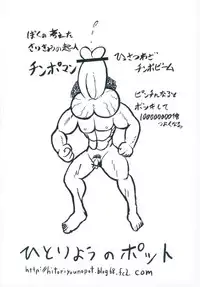 (C80) [Hitoriyou no Pot (Pokochin)] krankenschwester