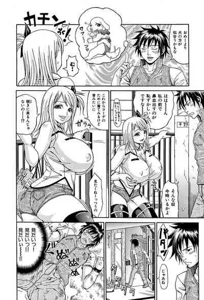 [Andou Hiroyuki] Mamire Chichi - Sticky Tits Feel Hot All Over. Ch. 1-3, 5, 7, 9-11,13 [Decensored]