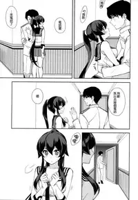 (C92) [Rosapersica (Ichinomiya)] Keijun Yahagi wa Koi o Shita Jou (Kantai Collection -KanColle-) [Chinese] [嗶咔嗶咔漢化組]