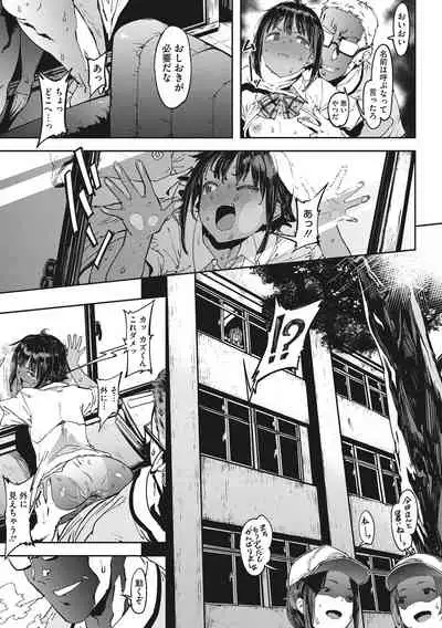 Nee,... Shiyo