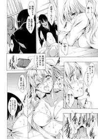 [Yuiga Naoha] Kyousei Tanetsuke Gal Zukan - Encyclopedia of GAL about Forced Seeding [Digital]