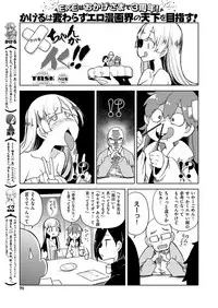 COMIC ExE 19 [Digital]