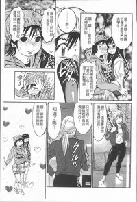 [Onikubo Hirohisa] Mitsuryou Hakusho [Chinese]