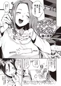 COMIC Shitsurakuten 2016-11 [Digital]