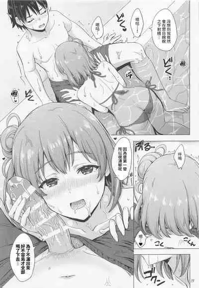 Jounetsuteki na Natsu no Resort o Yuigahama Oyako to. - Yuigahama'mother & Yui have sex with hachiman.