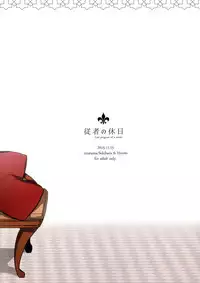 (COMITIA116) [Niratama (Sekihara, Hiroto)] Juusha no Kyuujitsu | Servant x Queen [Chinese] [沒有漢化]