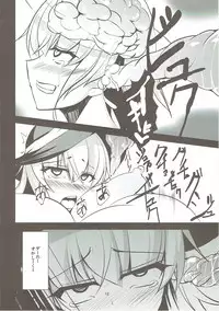 (Reitaisai 13) [Asanebou Crisis (Akaneman)] Koishi Kai (Touhou Project)