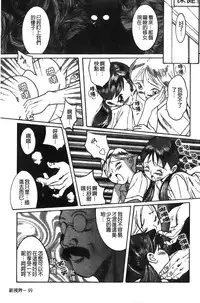 [Kojima Miu] Tokubetsu Shinsatsushitsu [Chinese]