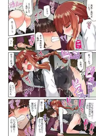 Asoko Araiya no Oshigoto