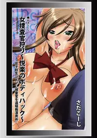 [Anthology] Chikan Mania [Digital]