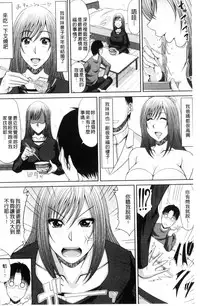 [Kai Hiroyuki] Chounyuusai [Chinese]