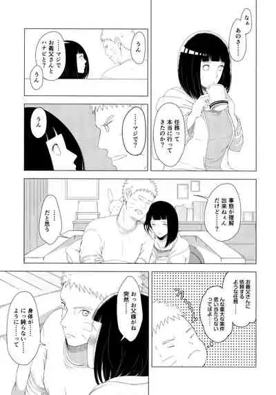 Mayonaka ni Sosogu Hot Milk