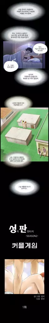 17 Couple Game Ch.0-37