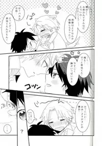 (SUPERKansai21) [BAJYORIKA (Ayatori)] Synchro Hearts (Ansatsu Kyoushitsu)