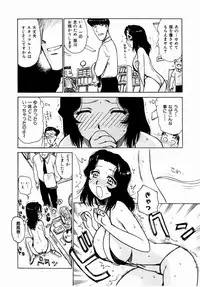 [Karma Tatsurou] Dekaino