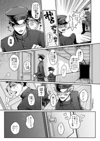 [Genocide Niku Shoujo (Sakishita)] Mukatsukukeredomo Aishiteru (Gokuto Jihen) [Digital]