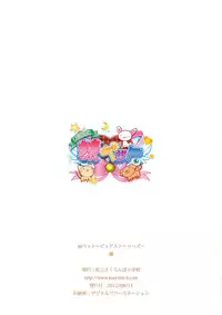 (C82) [Shiritsu Sakuranbo Shougakkou (Misooden)] Imouto Pet ~Pure Stories~