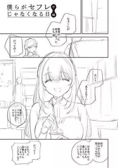 Bitter Sweet Complex