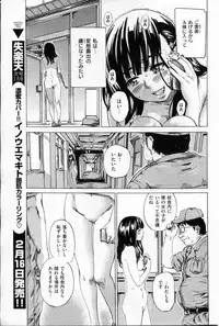 [MARUTA] Campus Zenra Hokou wa Joshidai-sei no Tokken Ch.1-9