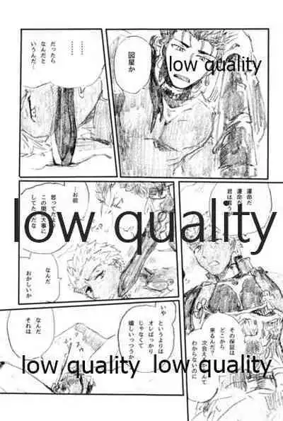 (Dai 11-ji ROOT4to5) [Karmin (Hozumi)] Ano Suiheisen no Mukou (Fate/Grand Order)