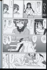 (C80) [Takotsuboya (TK)] Tonari no Ie no Mahou Shoujo - The magical girl next door (Puella Magi Madoka Magica)